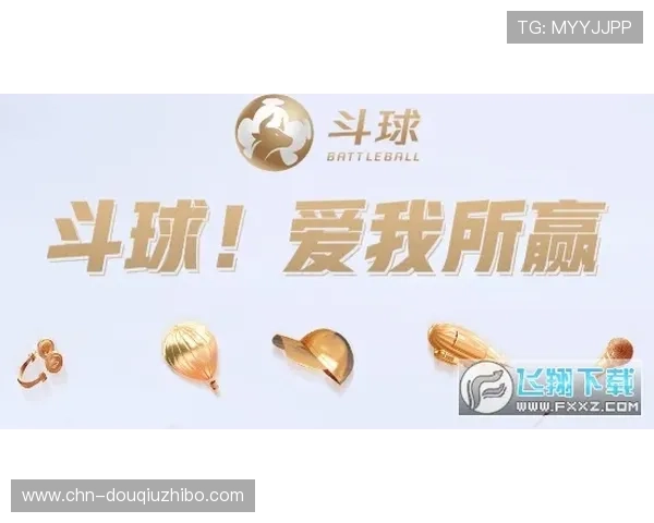 斗球吧app最新赛事资讯,第一时间掌握全球足球动态