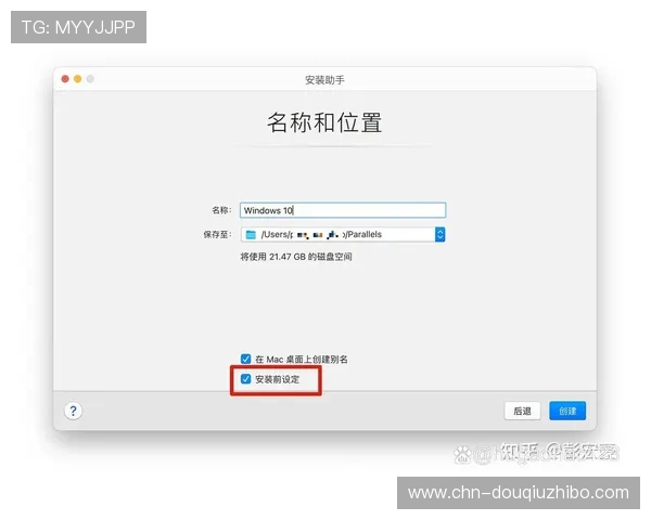 斗球直播电脑版下载安装教程，官方渠道快速获取软件安装完整流程指南