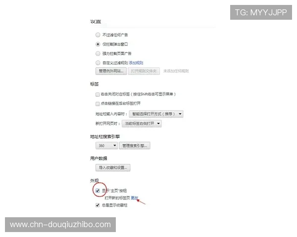 最新斗球极速版下载安装教程，详细介绍各种安装注意事项和常见问题解决方案